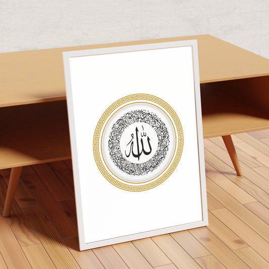 Islamic Calligraphy Wall Frame